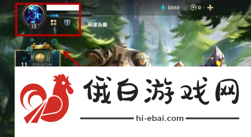 《英雄联盟手游》怎么显示地区排名怎么看