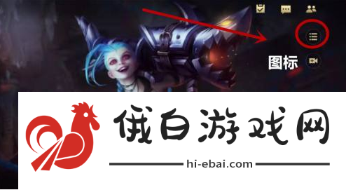《英雄联盟手游》怎么显示地区排名怎么看