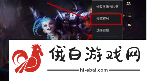 《英雄联盟手游》怎么显示地区排名怎么看