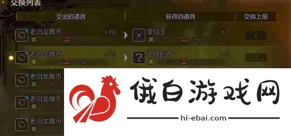 怪物猎人荒野不祥的布怎么获得