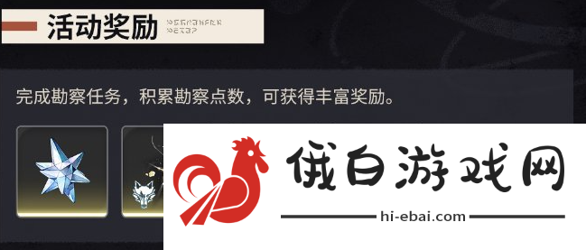 《鸣潮》潮汐觅闻玩法攻略