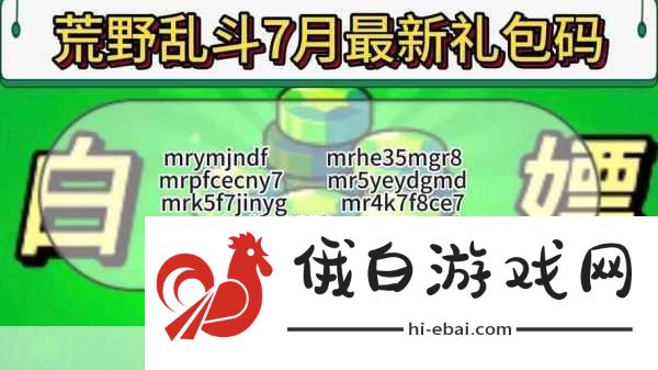 口袋幻兽精灵入侵2024最新有效兑换码大全及全面攻略指南
