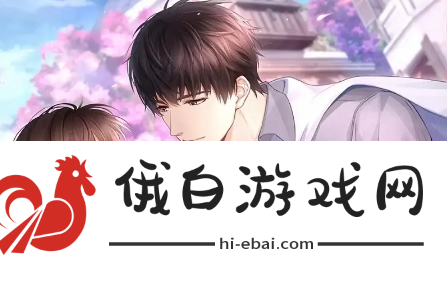 《恋与制作人》端午节活动有哪些
