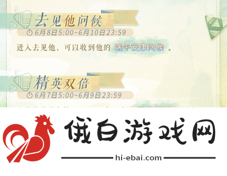 《恋与制作人》端午节活动有哪些