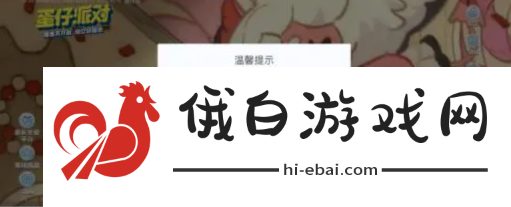 《蛋仔派对》未满十八岁能玩多久