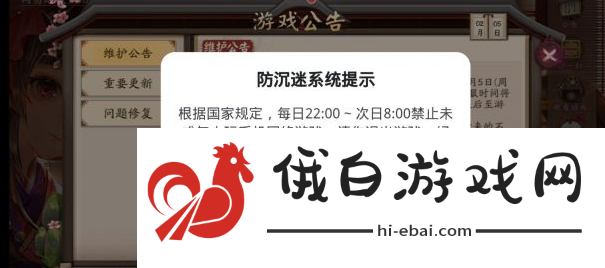 《阴阳师》未满十八岁能玩多久