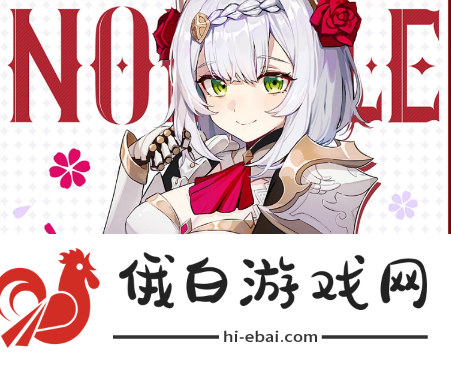 《原神》五星奶妈选哪个