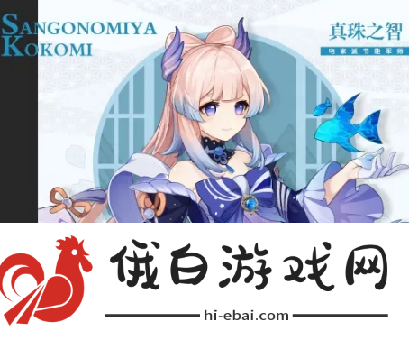 《原神》五星奶妈选哪个
