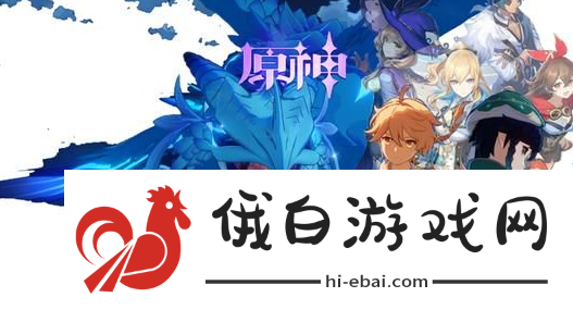 《原神》4.7迅捷剑之章传说任务触发条件