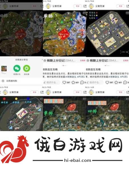 地铁逃生扔雷全攻略，精准投掷，制胜关键