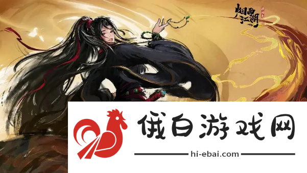 《烟雨江湖》千机遗迹开启方法