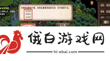 《烟雨江湖》千机遗迹开启方法