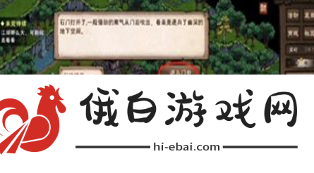 《烟雨江湖》千机遗迹开启方法