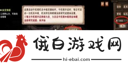 《烟雨江湖》千机遗迹开启方法
