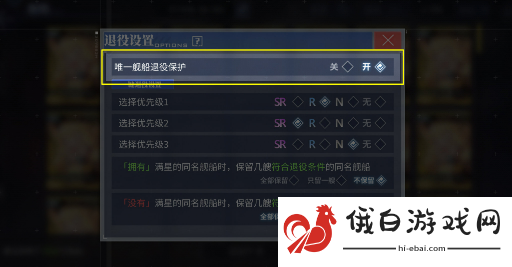 《碧蓝航线》6月13日更新内容