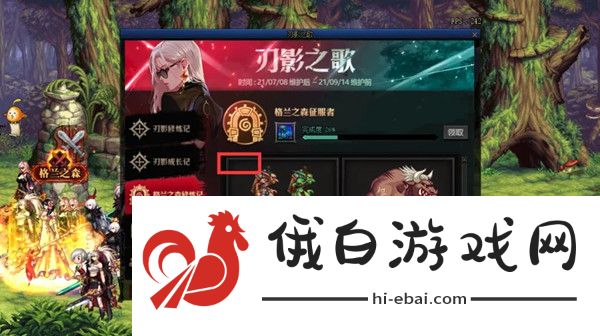 DNF刃影升级攻略 刃影快速满级方法图片2