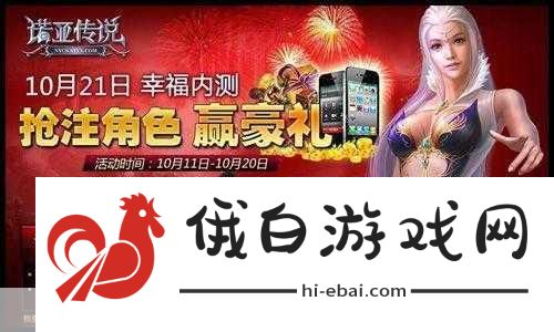龙之谷领奖中心全面指南