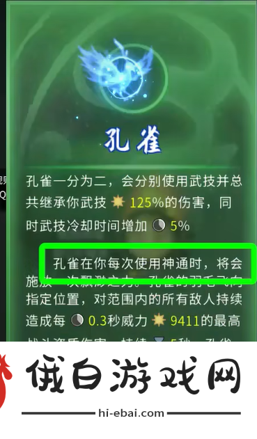 鬼谷八荒羽化鸟选择建议