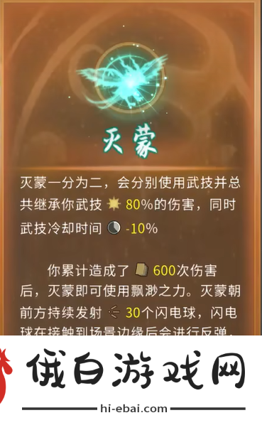 鬼谷八荒羽化鸟选择建议