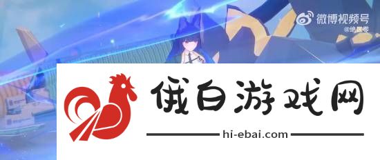 绝区零星见雅来了！战斗宣传片公开