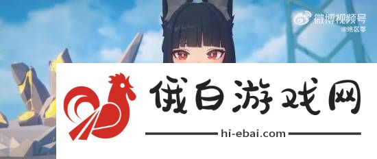 绝区零星见雅来了！战斗宣传片公开