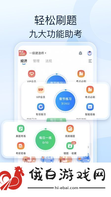 会计好题库APP官方最新版无广告版