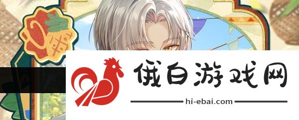未定事件簿彩翎新肴活动玩法介绍
