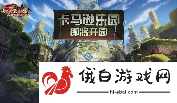 坎公骑冠剑卡马逊乐园攻略：全关卡通关收集总汇图片2