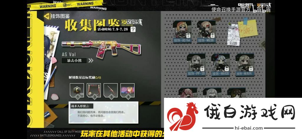 使命召唤手游人形制造公式大全 人形制造公式配方一览图片2