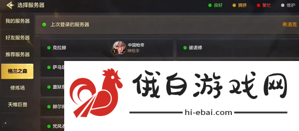 《地下城与勇士起源》一区叫什么