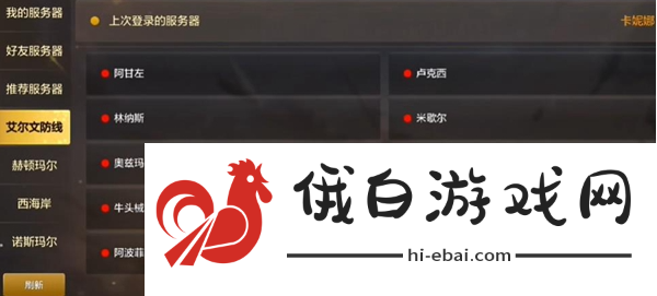 《地下城与勇士起源》一区叫什么