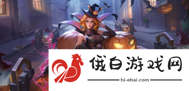 王者荣耀米莱狄怪诞之夜获取方法