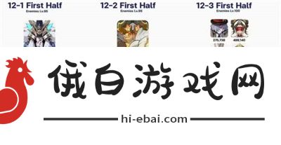 《原神》4.0深渊打法介绍