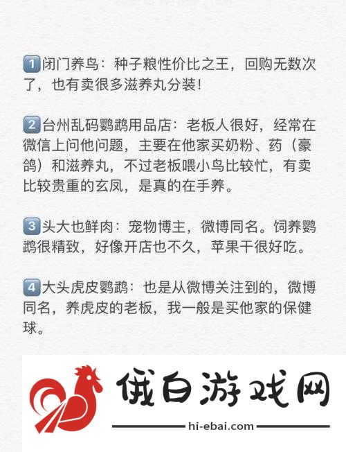 魔法鹦鹉饲料保底多少包