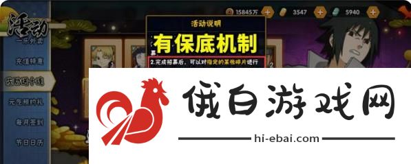 火影忍者手游逆天改运攻略 逆天改运规则详解图片3