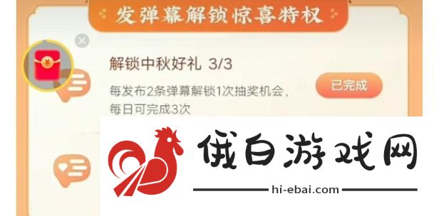 快手金色弹幕怎么弄