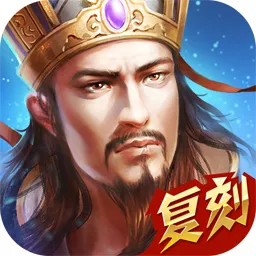 三国争霸
