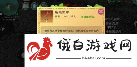 如何高效获取创造与魔法熔泉之心