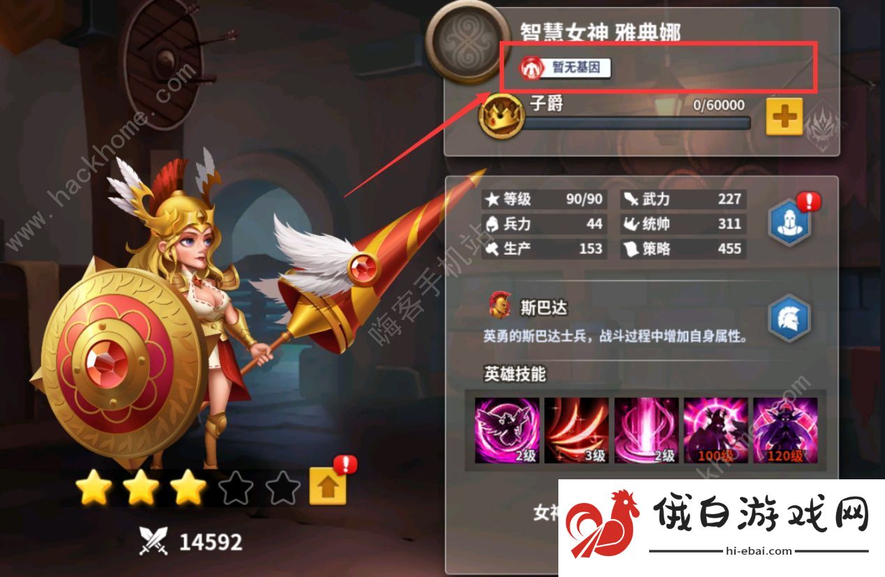 王国传承基因攻略 基因解锁及加点推荐图片1