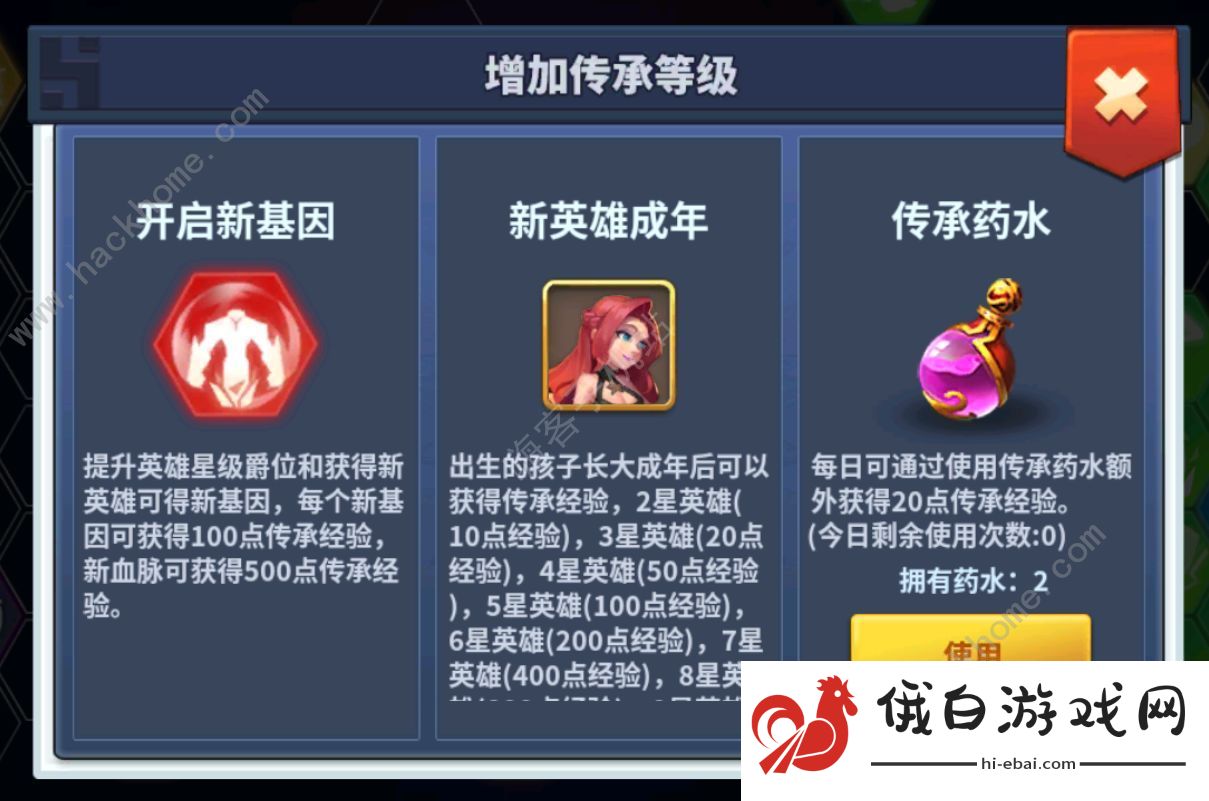 王国传承基因攻略 基因解锁及加点推荐图片2