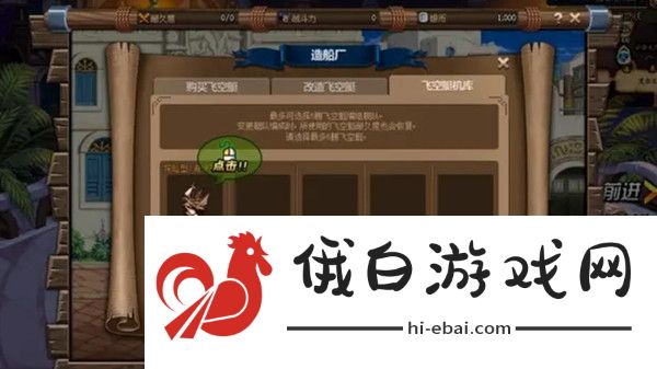 DNF大飞空时代攻略 大飞空时代活动图文攻略图片2