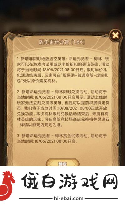 剑与远征远古封印奇境攻略 远古封印奇境通关攻略图片2