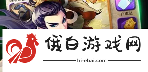 《大掌门》黄衫女子培养攻略