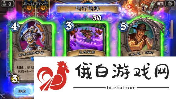 炉石传说古夫冒险第五关攻略 古夫佣兵之书第五关打法详解图片1