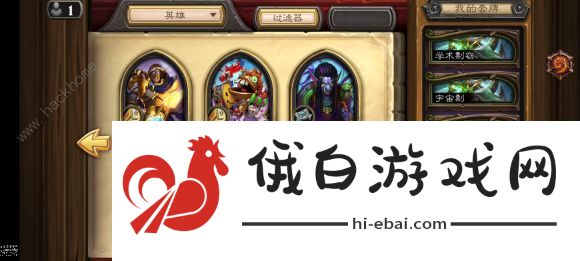 炉石传说古夫冒险第五关攻略 古夫佣兵之书第五关打法详解图片2