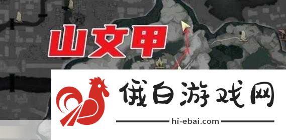 燕云十六声阴兵借道支线任务全攻略