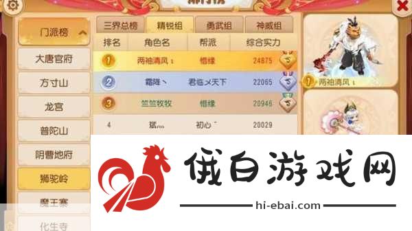 梦幻西游手游竞技场攻略，高效利用点卡，掌握PVP精髓