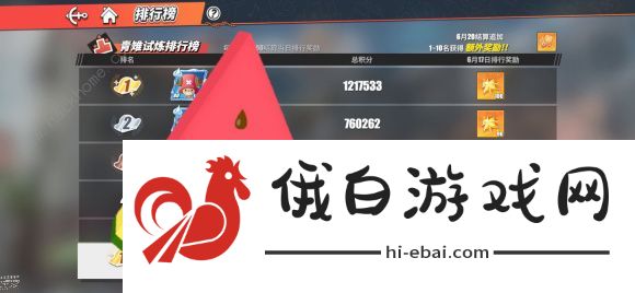 航海王热血航线青雉试炼攻略 青雉试炼通关打法详解图片2