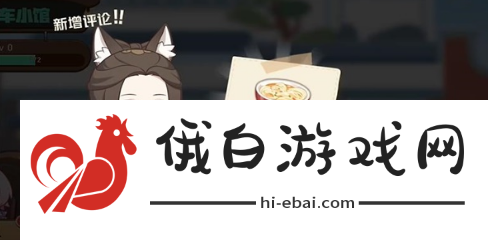 崩坏星穹铁道H5开饭之道活动怎么玩
