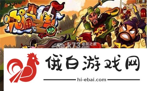 大闹三国张勋浅析